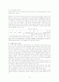 지역사회교육프로그램: '평생학습마을만들기 프로젝트'  13페이지
