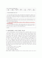  여가론 3페이지