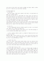  여가론 4페이지