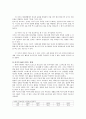  여가론 5페이지