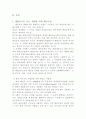 무주 태권도원에 요청되는 글로벌 태권도교육 프로그램의 개발방향 6페이지