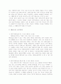 무주 태권도원에 요청되는 글로벌 태권도교육 프로그램의 개발방향 8페이지