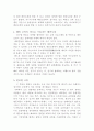 무주 태권도원에 요청되는 글로벌 태권도교육 프로그램의 개발방향 11페이지
