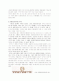 무주 태권도원에 요청되는 글로벌 태권도교육 프로그램의 개발방향 12페이지