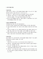[사회복지법제론] 일반법의 이해 - 법의 개념과 특징, 법의 목적과 연원, 법원, 법의 효력, 법의 해석과 적용 2페이지