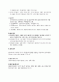 [사회복지법제론] 일반법의 이해 - 법의 개념과 특징, 법의 목적과 연원, 법원, 법의 효력, 법의 해석과 적용 4페이지