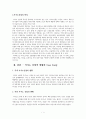 [카지노 산업에 대한 이해] 마카오 사례로 보는 제주도 관광자원으로서의 카지노 - 마카오,제주도 카지노 3페이지