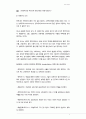 [사회과학] 1학력주의란 무엇이며 한국사회는 학력사회인가 2학력사회는 어떤 요인에 의해 조성되고 심화되었는가 3논란이 되고 있는 학력위조를 어떻게 볼 것인가 2페이지
