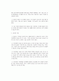 발화위치 발굴 및 복원에 대하여 2페이지