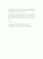 발화위치 가설 및 순차적 사건의 분석에 대하여 2페이지