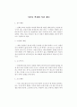 가연성 액체에 의한 패턴에 대하여 1페이지