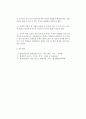 화재패턴의 직접적 분석 요소 3페이지