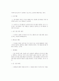 [화재] 화재패턴의 종류 2페이지