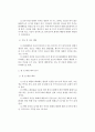 [화재] 화재패턴, 열, 화염 벡터 분석 2페이지