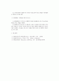[화재] 화재패턴, 열, 화염 벡터 분석 3페이지