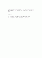 [화재] 탄화심도 분석 3페이지