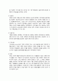 [경영학개론]기업환경론 - 기업환경의 의의, 환경의 분류, 간접환경과 직접환경에 대한 이해 9페이지