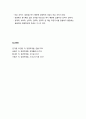 [경영학개론]경영학의 의의 - 조직의 필연성과 특징, 경영의 의의와 요소, 경영의 순환과정과 그 대상 7페이지