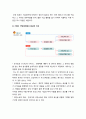 [경영학개론]기업론 - 기업과 경영, 기업의 종류, 기업 모습의 변화에 대한 이해 3페이지