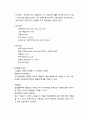 [경영학개론]기업론 - 기업과 경영, 기업의 종류, 기업 모습의 변화에 대한 이해 7페이지