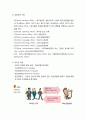[경영학개론]경영자와 기업의 사회적 책임 - 경영자와 대리인 문제, 기업의 사회적 책임에 대한 이해 3페이지