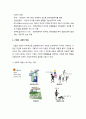 [경영학개론]경영자와 기업의 사회적 책임 - 경영자와 대리인 문제, 기업의 사회적 책임에 대한 이해 4페이지
