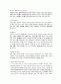 [경영학개론]경영자와 기업의 사회적 책임 - 경영자와 대리인 문제, 기업의 사회적 책임에 대한 이해 5페이지