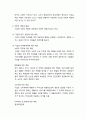 [경영학개론]경영자와 기업의 사회적 책임 - 경영자와 대리인 문제, 기업의 사회적 책임에 대한 이해 6페이지