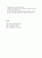 [경영학개론]경영자와 기업의 사회적 책임 - 경영자와 대리인 문제, 기업의 사회적 책임에 대한 이해 7페이지