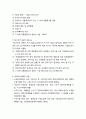 [사회복지법제론]재해구호법 - 재해구호법의 제정 이유와 목적 및 정의, 재해구호계획의 수립과 구호기관의 활동, 전국재해구호협회의 설립 및 운영 3페이지