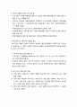 [사회복지법제론]재해구호법 - 재해구호법의 제정 이유와 목적 및 정의, 재해구호계획의 수립과 구호기관의 활동, 전국재해구호협회의 설립 및 운영 4페이지