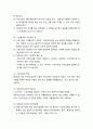 [사회복지법제론]재해구호법 - 재해구호법의 제정 이유와 목적 및 정의, 재해구호계획의 수립과 구호기관의 활동, 전국재해구호협회의 설립 및 운영 5페이지