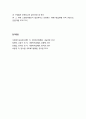 [사회복지법제론]재해구호법 - 재해구호법의 제정 이유와 목적 및 정의, 재해구호계획의 수립과 구호기관의 활동, 전국재해구호협회의 설립 및 운영 11페이지