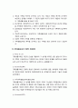 [가족생활교육] 가족생활교육의 정의와 가치 - 가족생활교육, 가족생활교육의 기초와 가족생활교육의 정의 및 특성에 대한 이해 3페이지