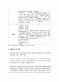[가족생활교육] 가족생활교육의 기초이론 - 가족, 가족을 보는 관점, 전통적(보수적) 관점, 자유주의적 관점, 여성학적인 관점 3페이지