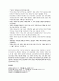 [가족생활교육] 가족생활교육의 기초이론 - 가족, 가족을 보는 관점, 전통적(보수적) 관점, 자유주의적 관점, 여성학적인 관점 5페이지