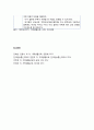 [가족생활교육]가족생활교육의 기본 가정과 가족기능 강화를 위한 세계적 추세 6페이지