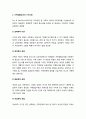 [가족생활교육]가족생활교육의 기초이론과 교육원리 및 집단역학 2페이지