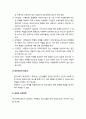 [가족생활교육]가족생활교육의 기초이론과 교육원리 및 집단역학 4페이지