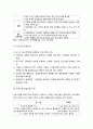 [가족생활교육]가족생활교육 프로그램 개발 - 프로그램 구성의 철학과 내용구성 4페이지