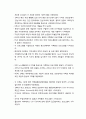 [가족생활교육]  가족생활교육의 발달과 역사 - 북미의 가족생활교육의 발달, 캐나다의 가족생활교육의 발달, 가족 향상의 역사 4페이지