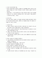 [사회복지법제론]장애인고용촉진 및 직업재활법 - 제 개정이유, 장애인고용촉진 및 직업재활법의 목적과 정의 및 책임과 부담, 장애인 고용 의무 및 부담금 3페이지