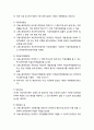 [사회복지법제론]장애인고용촉진 및 직업재활법 - 제 개정이유, 장애인고용촉진 및 직업재활법의 목적과 정의 및 책임과 부담, 장애인 고용 의무 및 부담금 5페이지