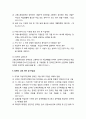 [사회복지법제론]장애인고용촉진 및 직업재활법 - 제 개정이유, 장애인고용촉진 및 직업재활법의 목적과 정의 및 책임과 부담, 장애인 고용 의무 및 부담금 7페이지