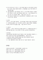 [사회복지법제론]장애인고용촉진 및 직업재활법 - 제 개정이유, 장애인고용촉진 및 직업재활법의 목적과 정의 및 책임과 부담, 장애인 고용 의무 및 부담금 9페이지