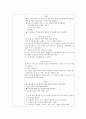 물질상태 활동계획안(아동수과학, 물질상태, 고체,액체,기체, 만5세) 2페이지