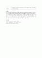 [수업계획안] 유아수학교육의 다양한 통합적 적용을 통한 수업계획안을 작성. (유아수학교육의 통합적 적용, 수학교육활동 계획안) - 활동명 : 병원놀이를 해요 / 수학내용 : 수와연산, 측정 3페이지