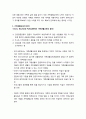 [가족생활교육] 가족생활교육의 전망 - 가족생활교육, 가족생활교육의 함의, 가족생활교육 마케팅, 매스미디어와 작업하기, 가족생활교육 프로그램의 전망 2페이지