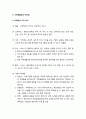 [가족생활교육] 가족생활교육의 전망 - 가족생활교육, 가족생활교육의 함의, 가족생활교육 마케팅, 매스미디어와 작업하기, 가족생활교육 프로그램의 전망 3페이지