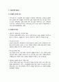 [가족생활교육]  이혼교육의 필요성 및 중재교육(조정과 중재, 이혼 관련법 교육, 원만한 이혼을 위한 교육) 2페이지